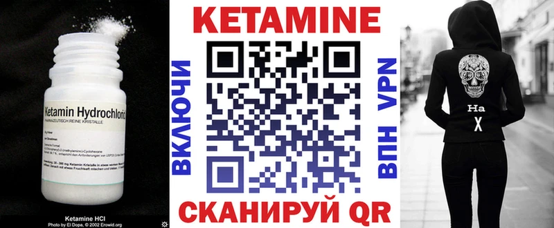 Кетамин VHQ  Уржум 