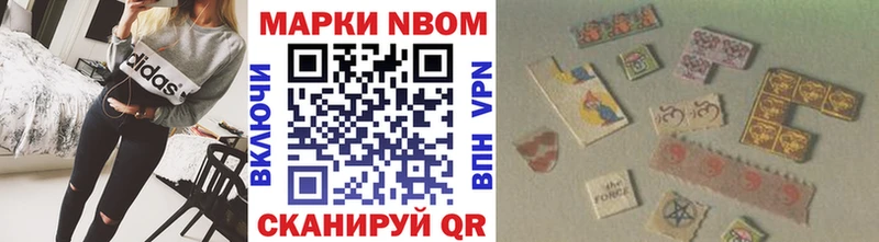 Марки 25I-NBOMe 1,8мг  Уржум 